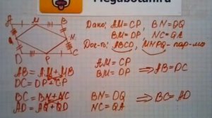Номер 380 Геометрия 7 9 класс Атанасян