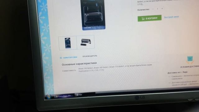 Китайская сетка для электробритвы  BRAUN и ссылка на продавца... смотреть онлайн