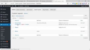 Хуки Astra и Atra Pro для тонкой настройки сайта и увеличения продаж