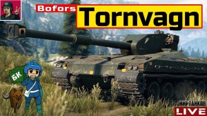 Bofors Tornvagn - СПРАШИВАЛИ ЗА ТАНК? ОТВЕЧАЮ  Мир Танков