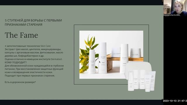 Уходовая косметика Атоми смотреть онлайн