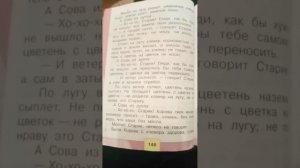 Виталий Бианки. Рассказ для детей Сова