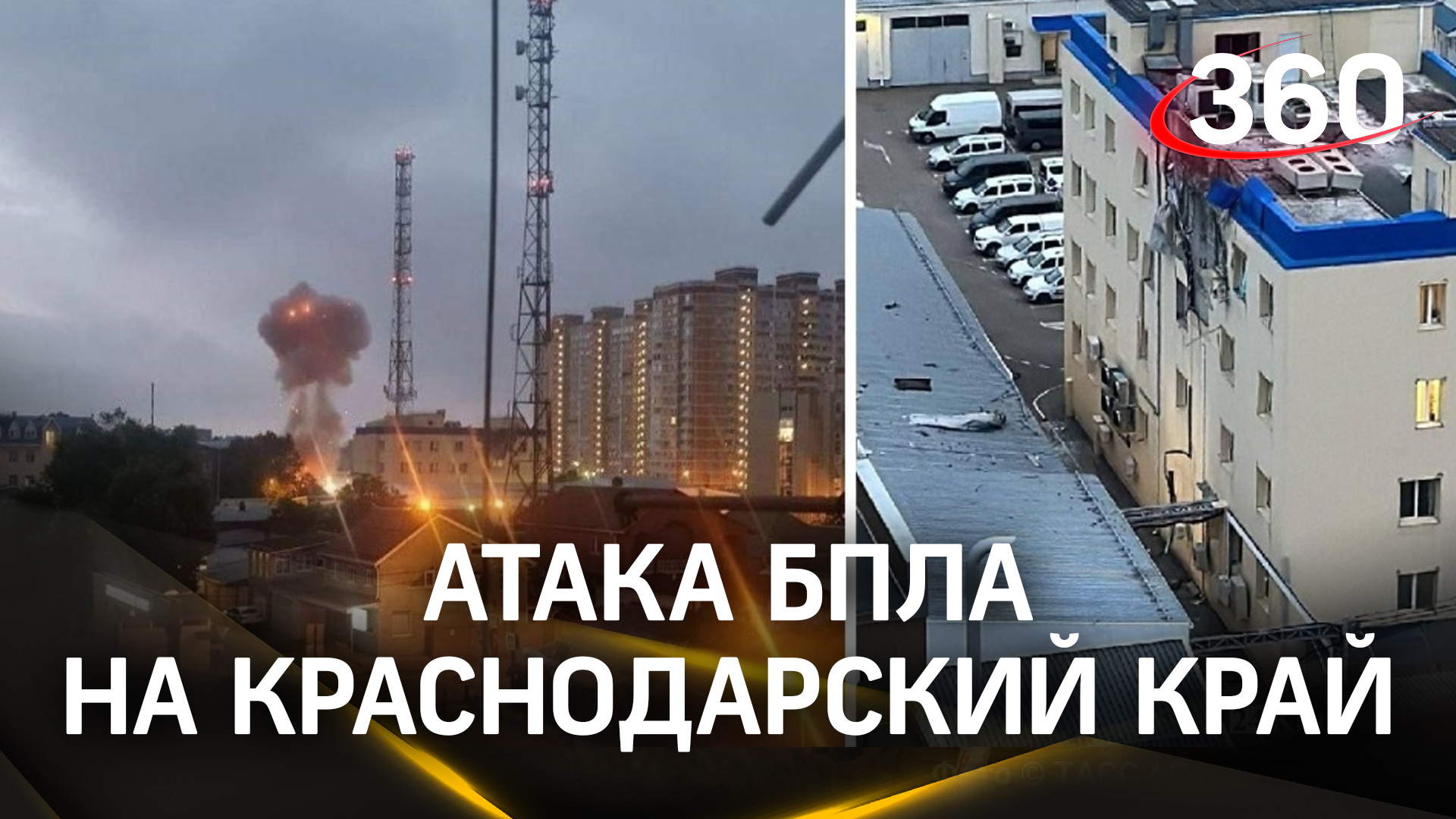 Дроны атаковали Краснодарский край: ПВО отбило налёт 66 беспилотников ВСУ