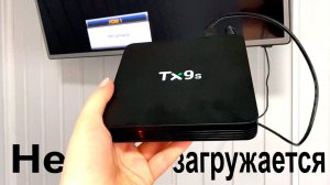Не загружается ТВ приставка. Что делать?