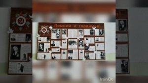 Всемирный день Мира