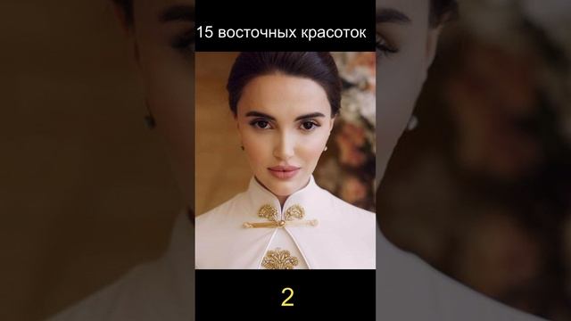 15 восточных красоток 2