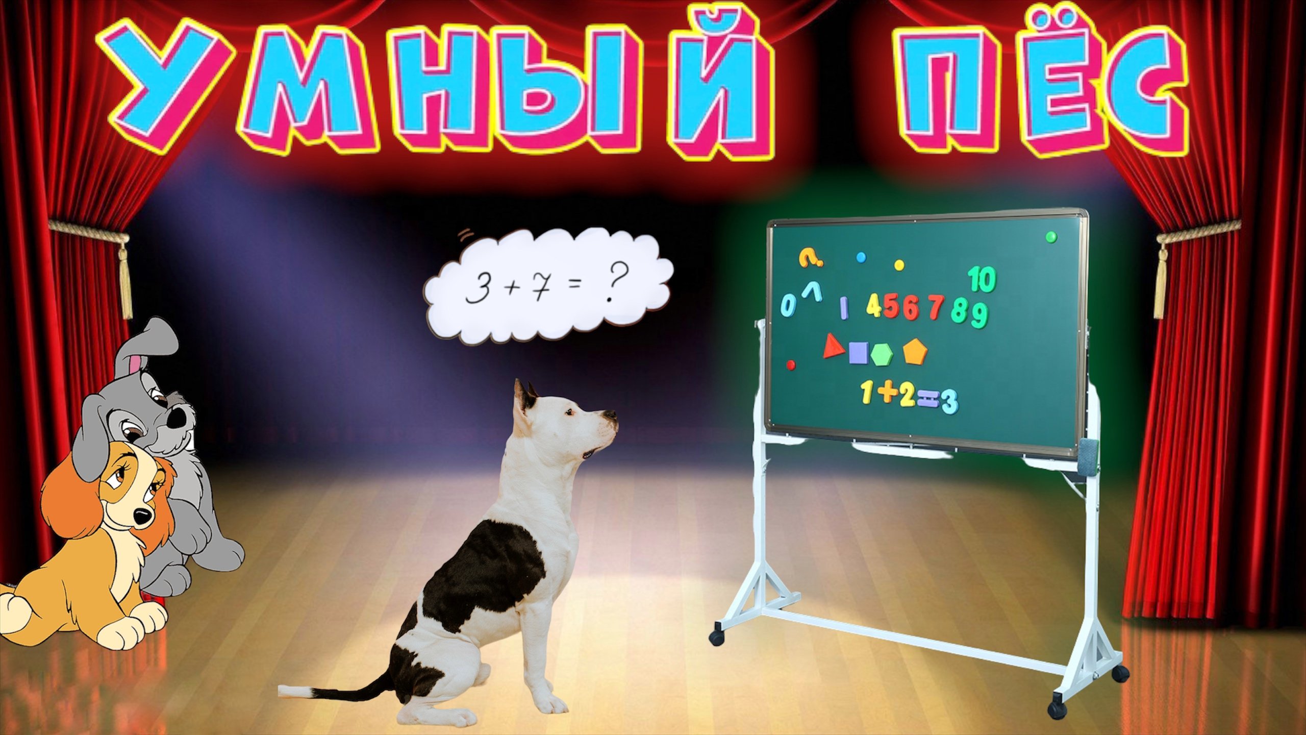 Как себя подготовить к появлению щенка. Основные правила воспитания.