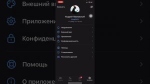 КАК СМЕНИТЬ ИМЯ И ФАМИЛИЮ В ВК НА iPhone (2022)