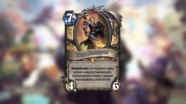 ЛУЧШАЯ КОЛОДА ЙОГГ САРОНА ДЛЯ БРУМ ПАЛАДИНА ХАРТСТОУН Ярмарка Безумия смотреть онлайн