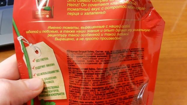 Острый кетчуп HEINZ