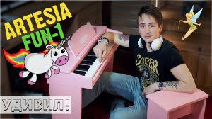 ДЕТСКИЙ СИНТЕЗАТОР НЕ ПО-ДЕТСКИ КРУТ | ARTESIA FUN-1