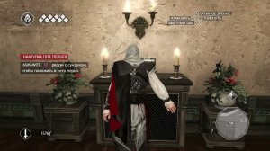 Прохождение Assassin's Creed II Часть 6