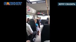 Водитель-хам назвал пассажира ссыкуном, выгоняя из автобуса