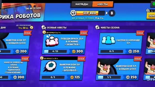 Отдаю аккаунт в Brawl stars бесплатно (прокачка)!?! #аккаунт #бесплатно #бравлстарс #бравл #старс смотреть онлайн