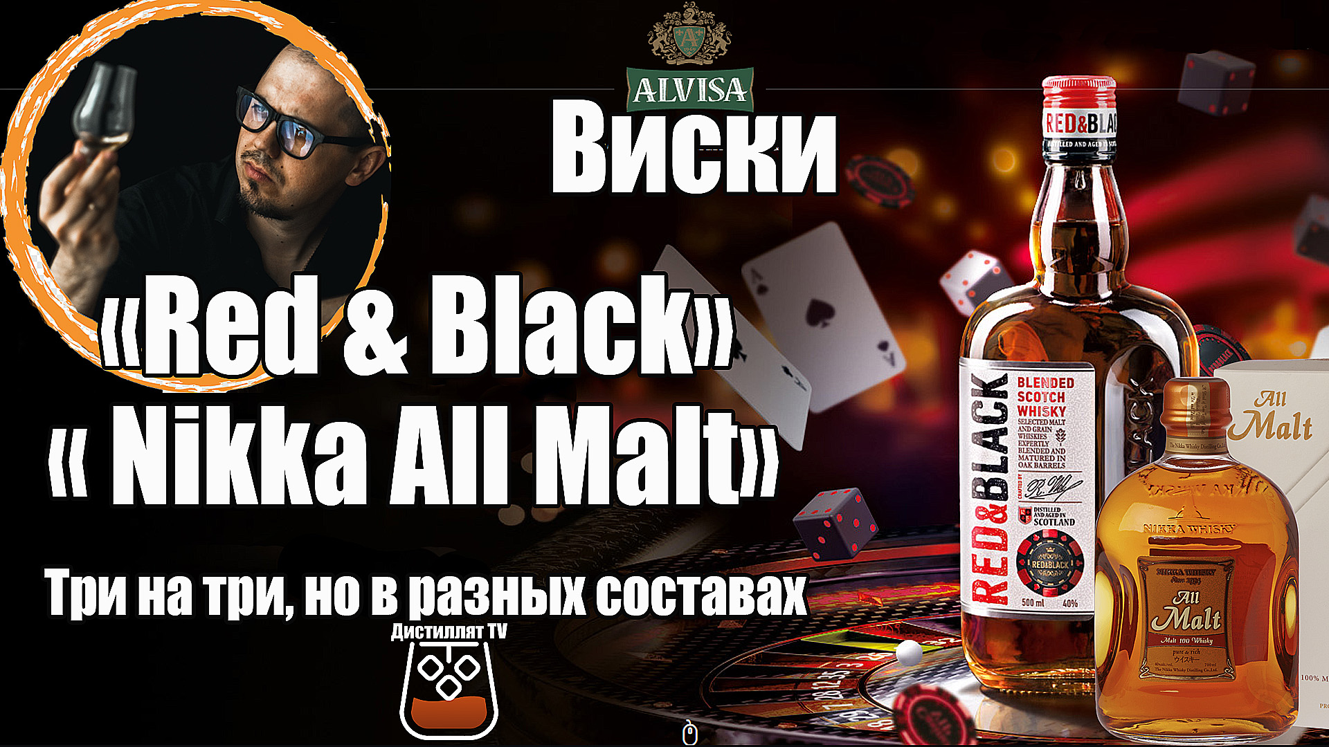 Red Black Виски Цена