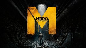 Metro: Last Light Redux . Серия 4 . Все дороги ведут на Октябрьскую .