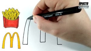 Как нарисовать логотип McDonald’s