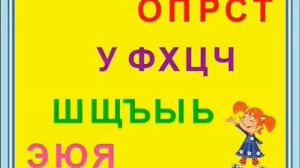 Запоминайка Русский алфавит