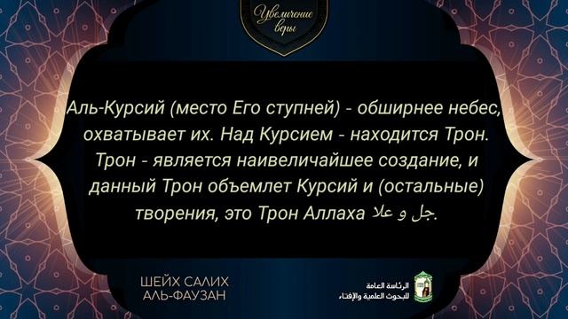 Огромное море над 7 небом - шейх Фаузан смотреть онлайн