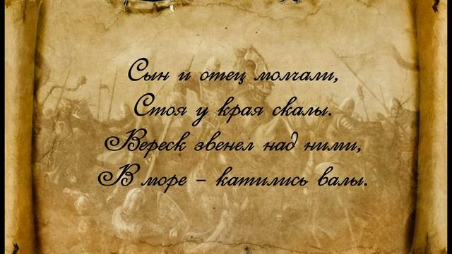 Вересковый Мёд - Роберт Льюис Стивенсон | HD