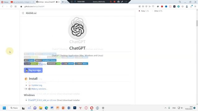 Как установить chatgpt на компьютер #chatgpt смотреть онлайн