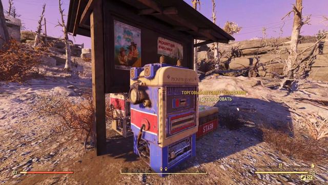 Fallout 76: Где покупать схемы и как их добывать? смотреть онлайн