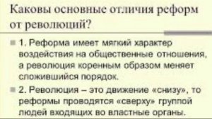 Краткий пересказ §3 Век демократизации. Всеобщая История 9 класс Юдовская