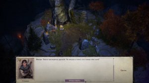 Pathfinder: Wrath of the Righteous [RUS, без комментариев]. Часть 43: Цена знания.