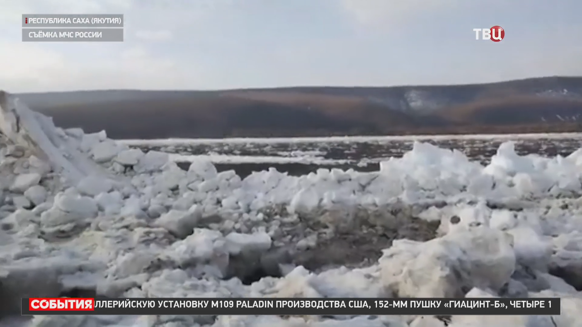 В Якутию доставили гумпомощь для ликвидации последствий паводков / События на ТВЦ