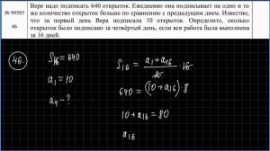 18.11.23 Текстовые задачи на растворы, прогрессии, ср-ю скорость, часть 3, 10 класс