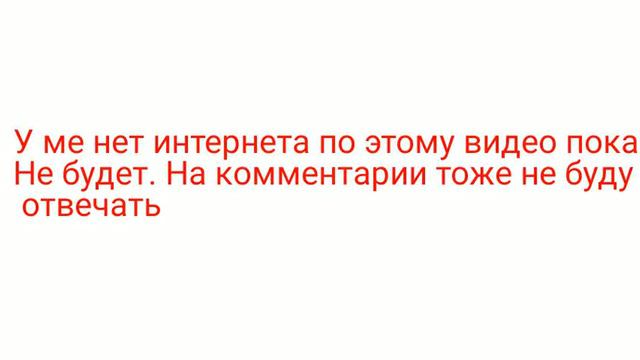 Нет интернета смотреть онлайн
