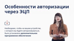 Авторизация в RU-CENTER через ЭЦП и Госуслуги