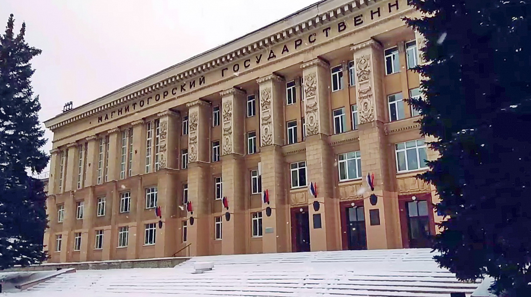 Магнитогорский государственный технический университет