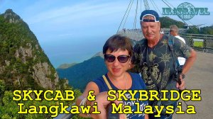 ?? КАНАТНАЯ ДОРОГА ЛАНГКАВИ МАЛАЙЗИЯ ? SKYCAB LANGKAWI CABLE CAR & PANORAMA SKY BRIDGE MALAYSIA.