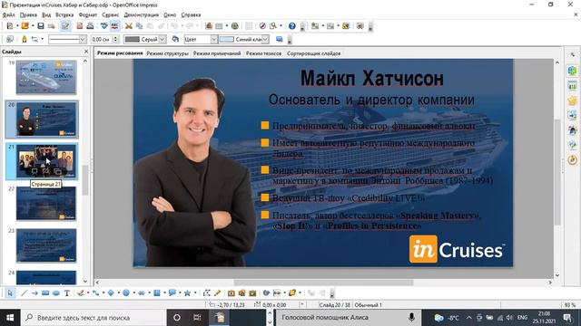 Новинка для бизнеса #лидермлм #путешествия #онлайнбизнес