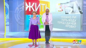 Совет за минуту: анализ крови. Как подготовиться? Жить здорово! Фрагмент выпуска от 29.04.2019