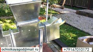 Аппарат для очистки ягод КИТ РС