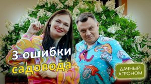 Спасение дачников - дело рук самих дачников!