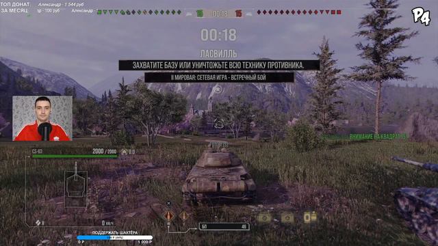 [PS4] Стрим WoT console | ФАРМИМ НА ТАНКАХ 10 УРОВНЯ смотреть онлайн