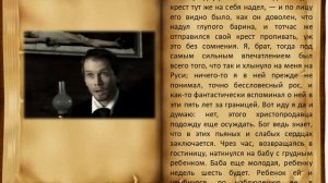 Ф Достоевский Роман Идиот 2 часть 4 глава