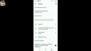 Как Поменять Язык в Google Chrome на Телефоне в 2022 / Как Изменить Язык в Хроме