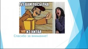 СМЕШНЫЕ КОНЦОВКИ ДЛЯ ПРЕЗЕНТАЦИЙ НА УРОКЕ!