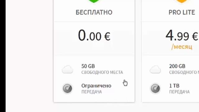 Лучшее облачное хранилище |  50+ Гб бесплатно
