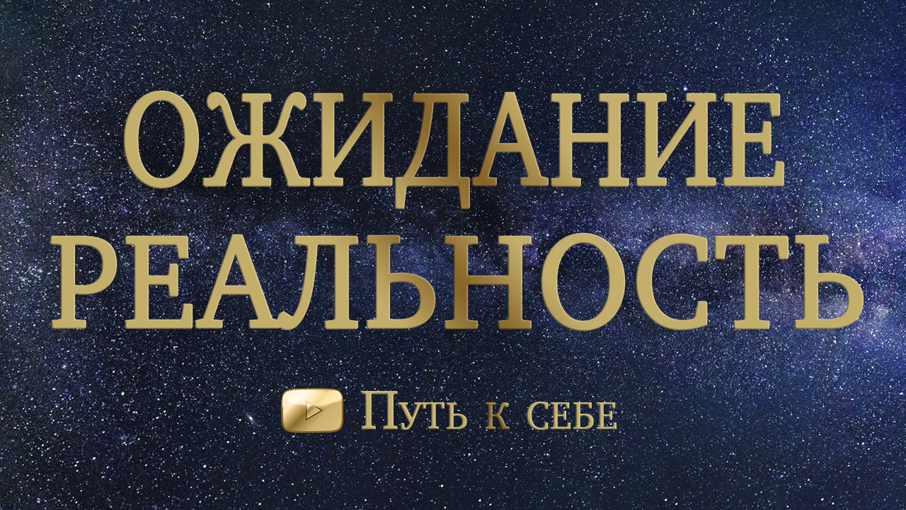 💜 ПОЧЕМУ ВСЕ НЕ ТАК КАК ХОЧЕТСЯ? 💟 РАСКЛАД ТАРО #руны #таро #расклад #путьксебе #подсказка