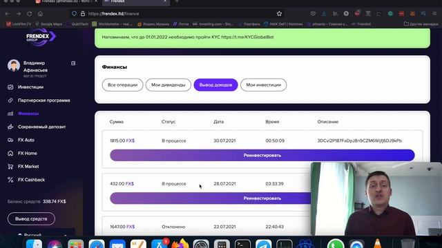 Frendex так и не начал платить. смотреть онлайн