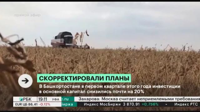 В Башкортостане в первом квартале этого года инвестиции в основной капитал снизились почти на 20% смотреть онлайн