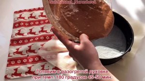 Шоколадный бисквит. Шоколадты Бисквит. Казакша рецепт.