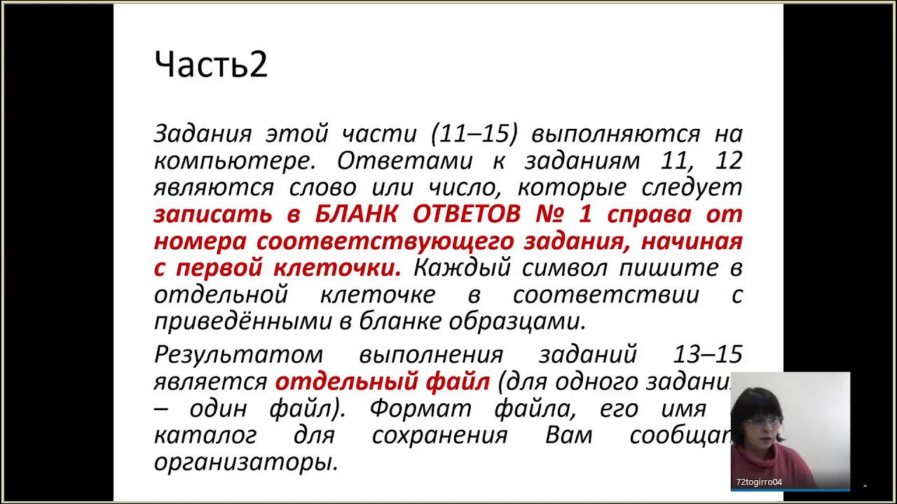 Подготовка к ГИА. Информатика и ИКТ 9 класс. 06.02.2020