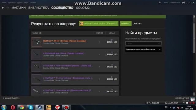Обновленный способ, как получить хорошую вещь в Cs Go или Dota 2 без доната! смотреть онлайн