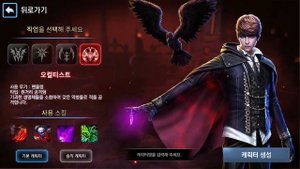 Dark Eden M | Выбор класса \ Суть игры